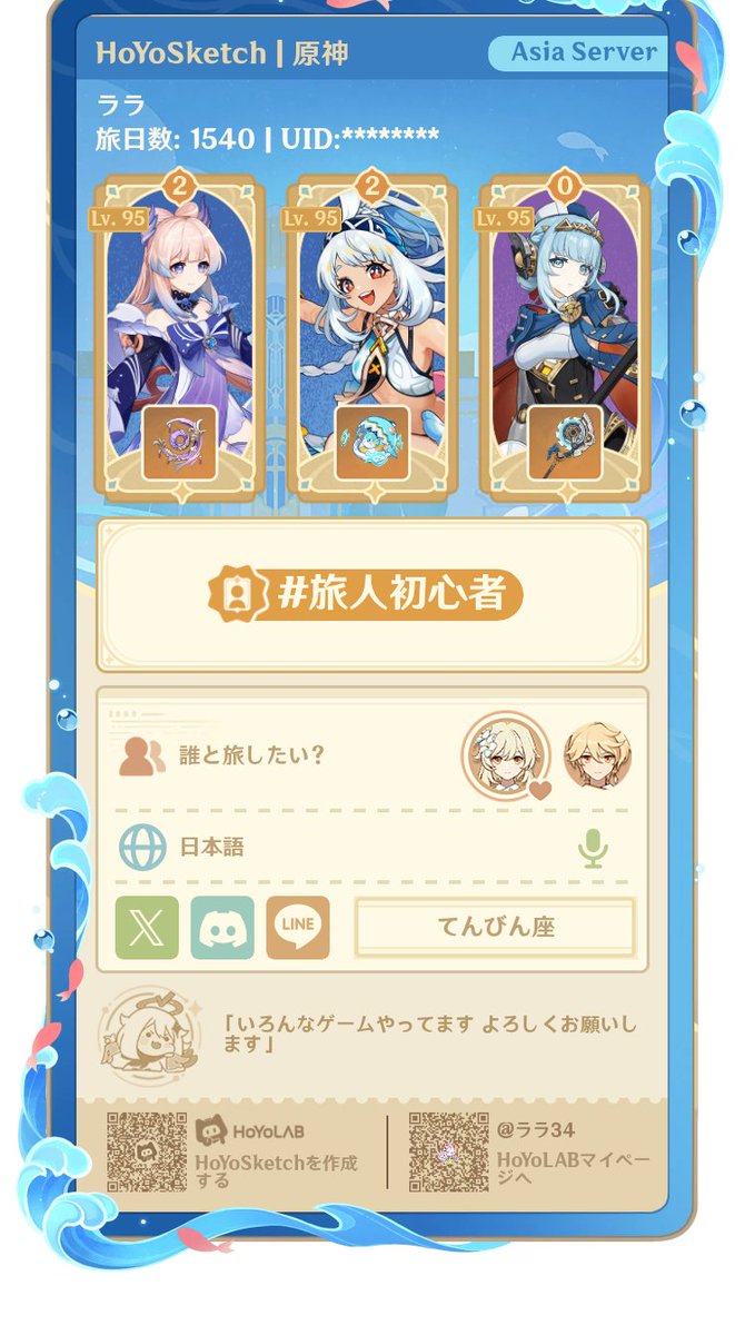 ララ tweet media
