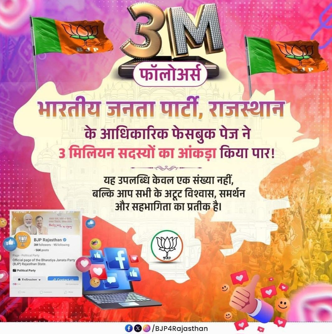 GRDEVASI's tweet photo. @BJP4Rajasthan
@BJP4India https://t.co/LEaZsYGy3t