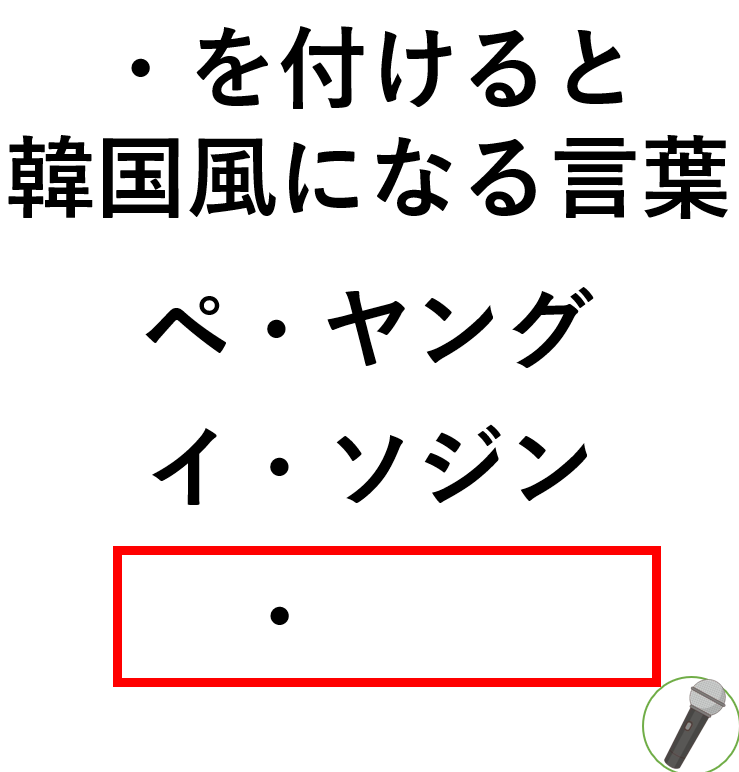 大喜利マイク🎙️ tweet media
