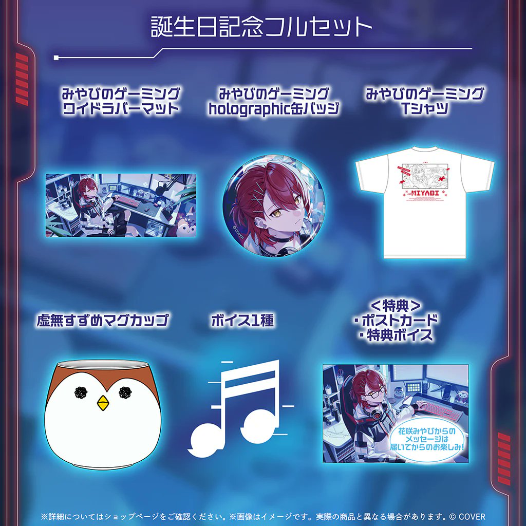 ホロライブ グッズ情報（非公式） tweet media