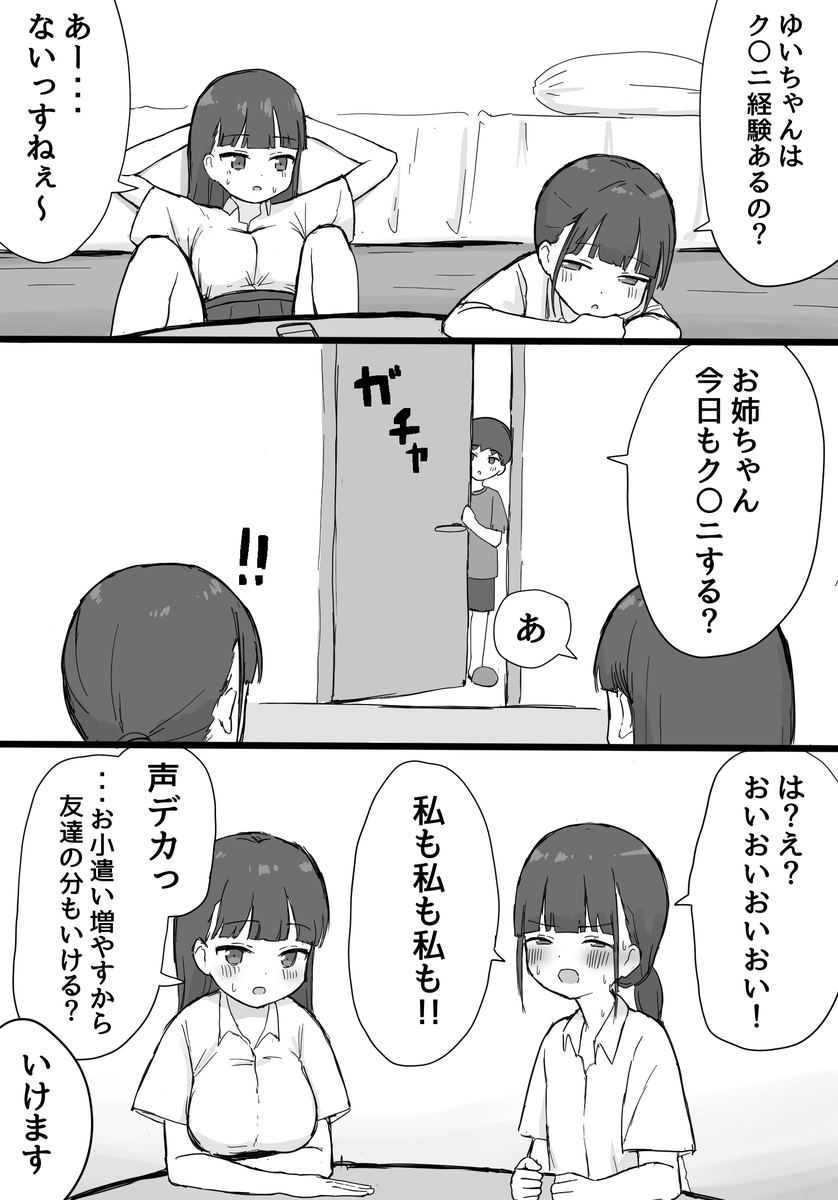 ごとみか tweet media