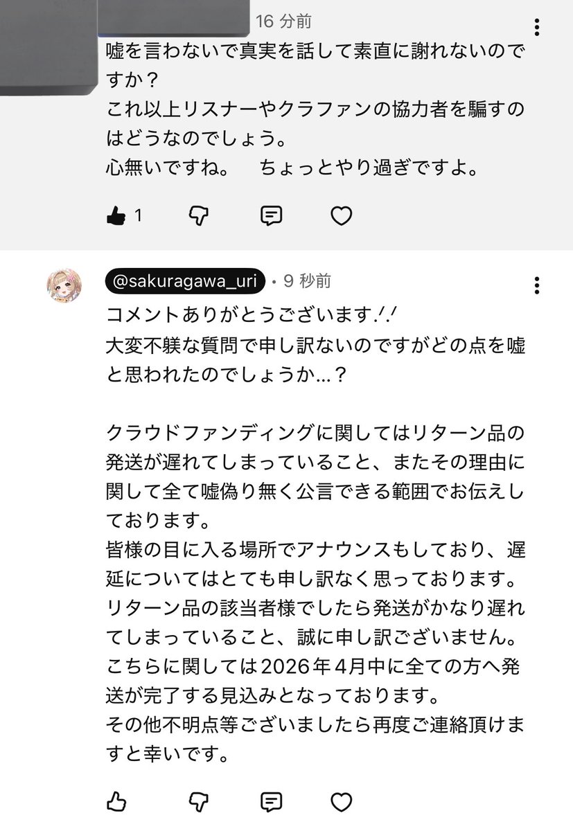 桜川うり🌸🍪➰ tweet media