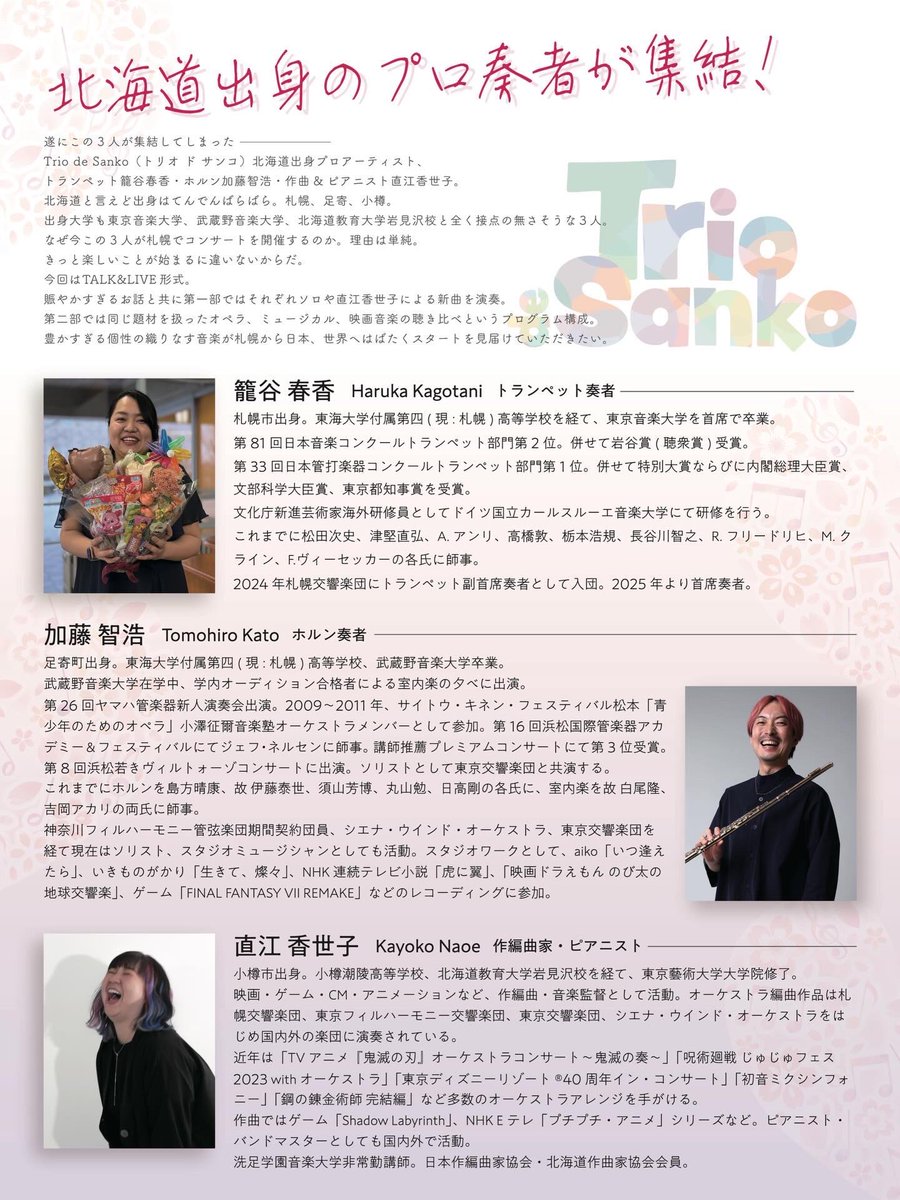籠谷春香 tweet media
