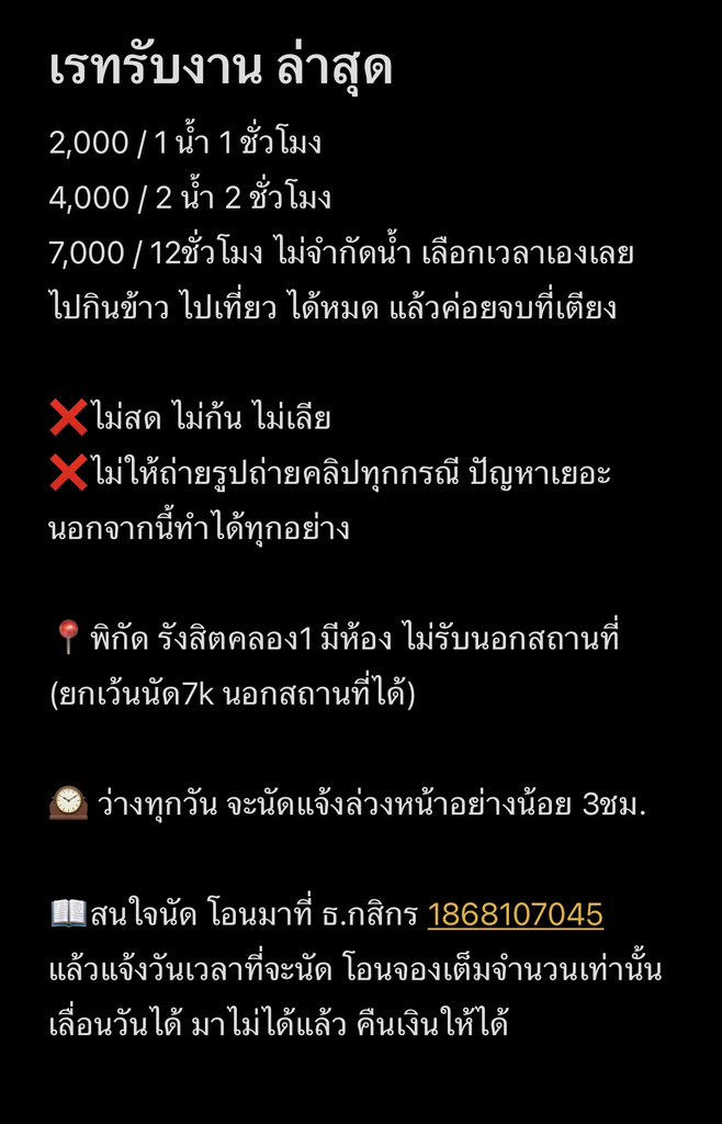 เกรซเกรซ tweet media