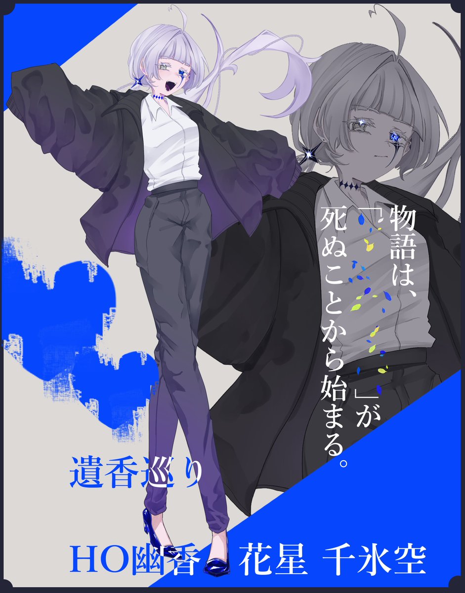 SakuD_tRpG's tweet photo. ◤￣￣￣￣￣￣￣￣￣￣￣￣￣￣◥

　　　　　　遺香廻り

✦　　　　　　幽香　　　　　　✦

✦　　　　花星　千氷空　　　　✦

◣＿＿＿＿＿＿＿＿＿＿＿＿＿＿◢ https://t.co/W4k1rQMTu5