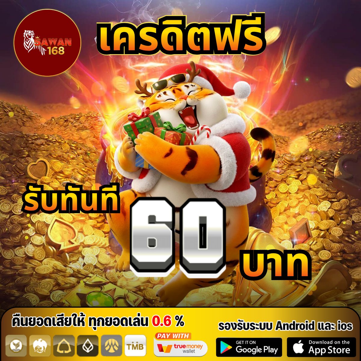 🌈 #Sawan246 เว็บตรง มั่นใจ 100% ✨

🏠แจกจริง คุ้มจริง ห้ามพลาด!
‼️ถอนได้จริง ไม่มีขั้นต่ำ ถอนไม่อั้น📷

คลิก สมัคร 👉 t.ly/SQw5P 

รับเครดิตฟรี 30 ทำยอด 450 ถอนได้ 60 

#ทุนฟรี59บาท  #เครดิตฟรี30ถอนได้60 #สล็อต 
#โปรต้อนรับสงกรานต์