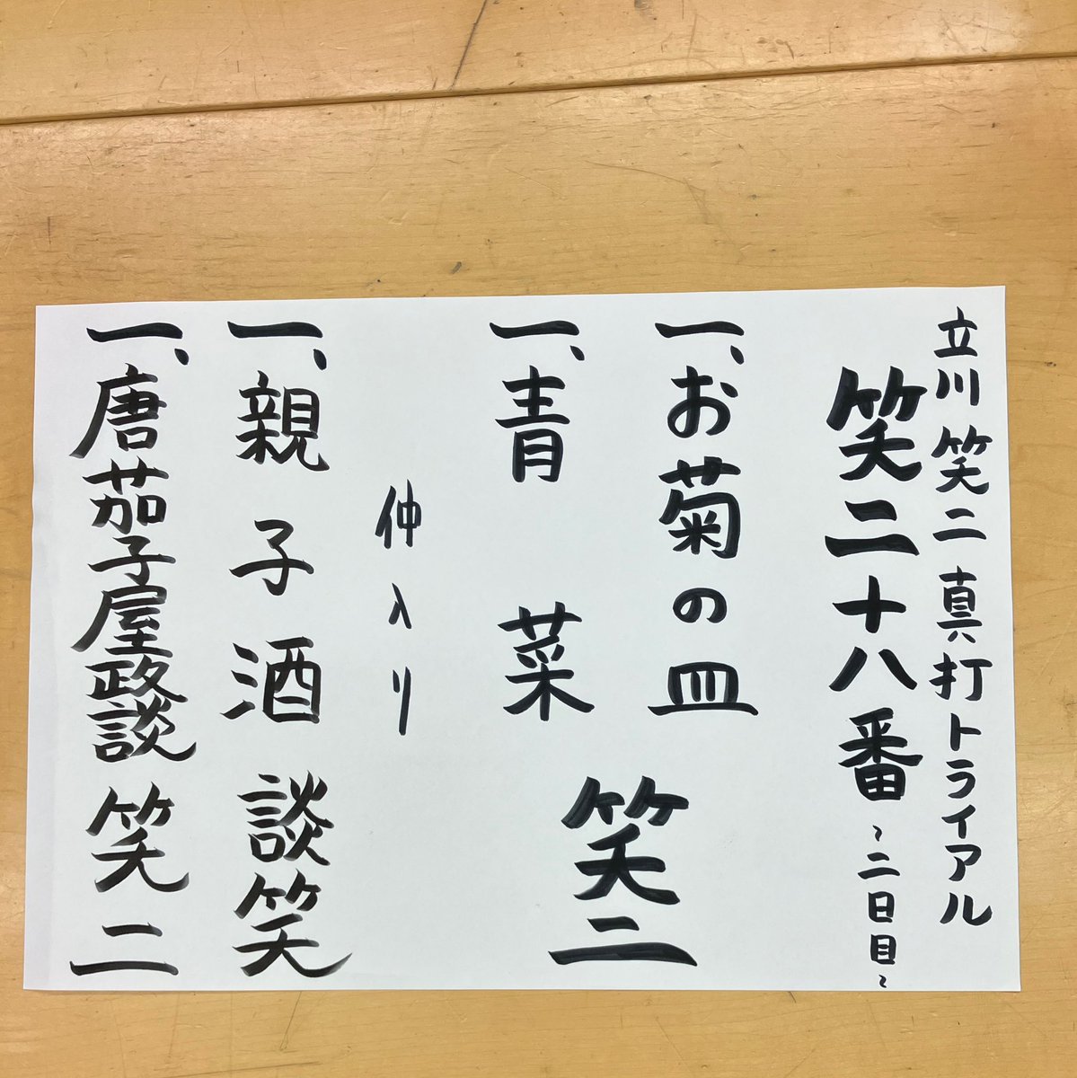 立川企画オフィシャルサイト tweet media