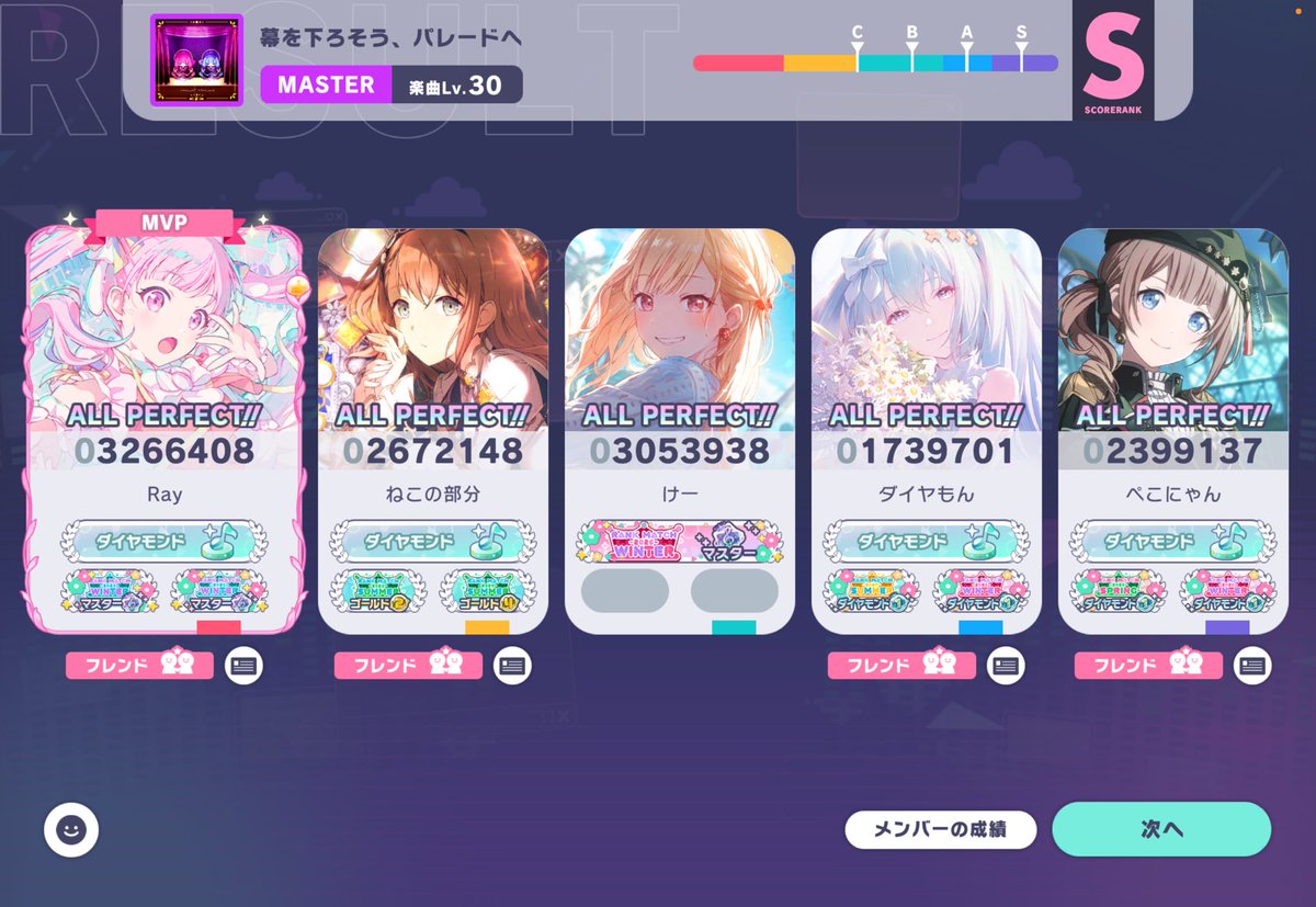 クリスタルスノウ
幕を下ろそう、パレードへ
QAP🌈
幕パレ一回でQAP出たの本当にやばいw
みんなうますぎる😊