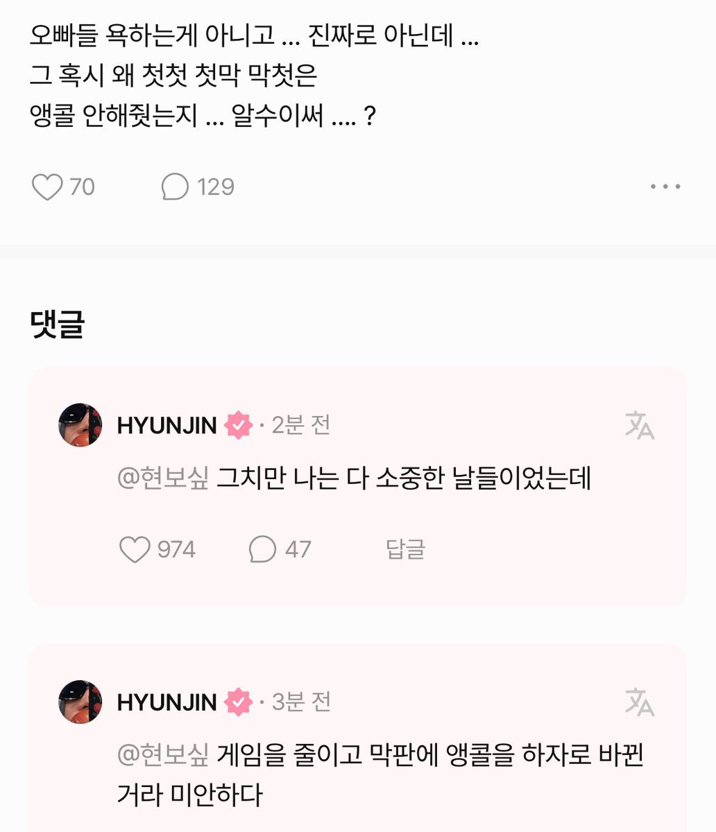 hyunjin on fans tweet media