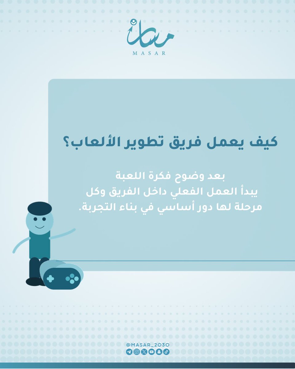 مسار | MASAR tweet media