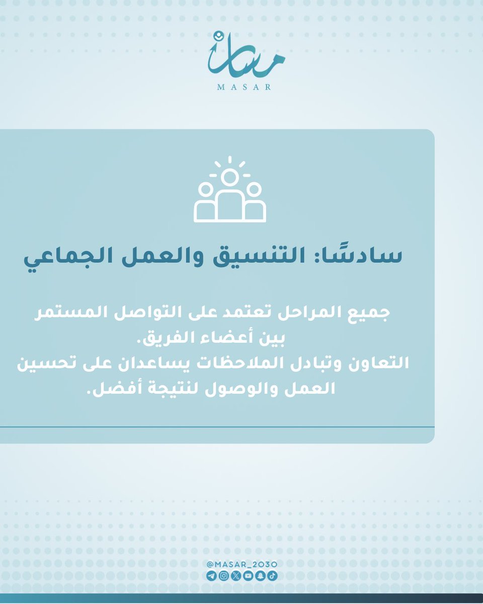 مسار | MASAR tweet media