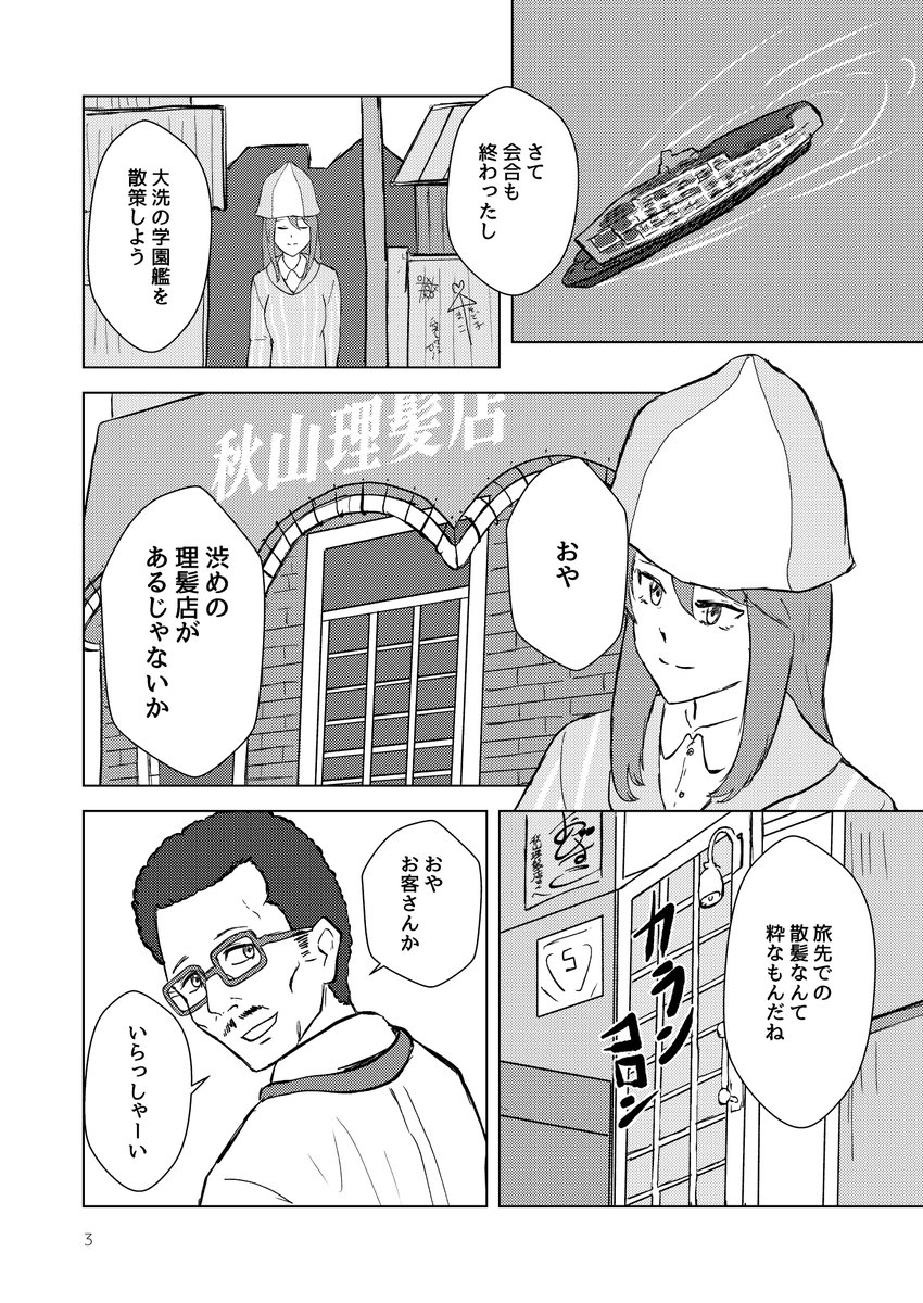 おじすこ tweet media