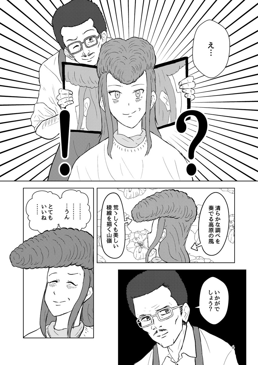 おじすこ tweet media