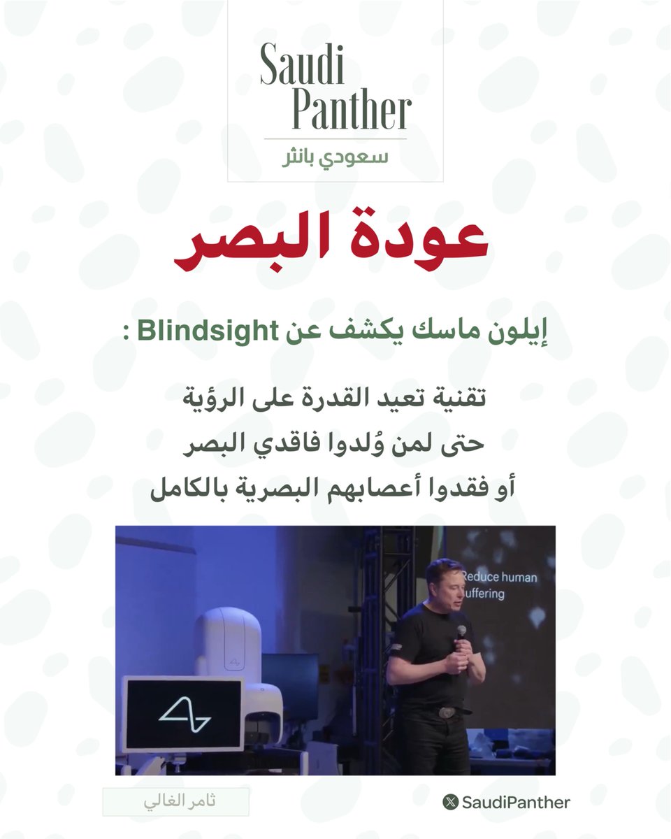 saudi panther | سعودي بانثر tweet media