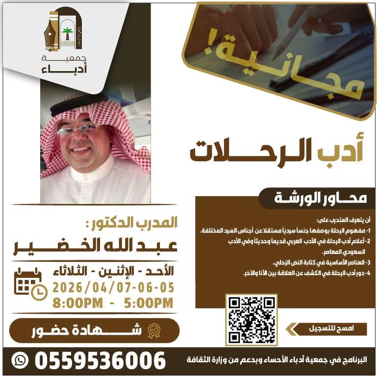 literatiassoc's tweet photo. #يحدث_الآن في #جمعية_أدباء #الأحساء : https://t.co/Ot0WndRQEi