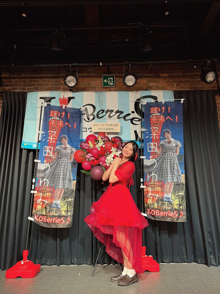 深田あゆみ@KOBerrieS♪ tweet media