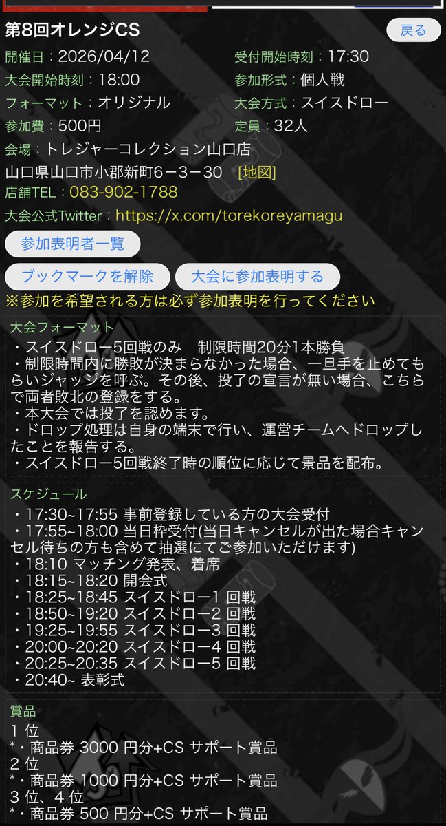 オレンジCS tweet media