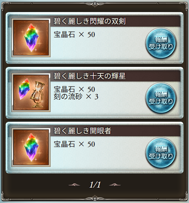 Lime02550's tweet photo. #グラブル
ウーノとカトルも150間に合って十天育成終わり！
編成はまだ用意できてないけど明日の19時からが楽しみだ～ https://t.co/sPaiuoc2WA