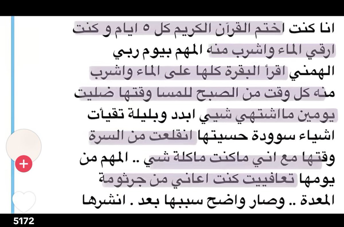 ALHANOOF🇶🇦 tweet media