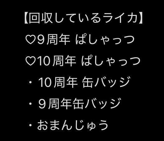 りくん tweet media