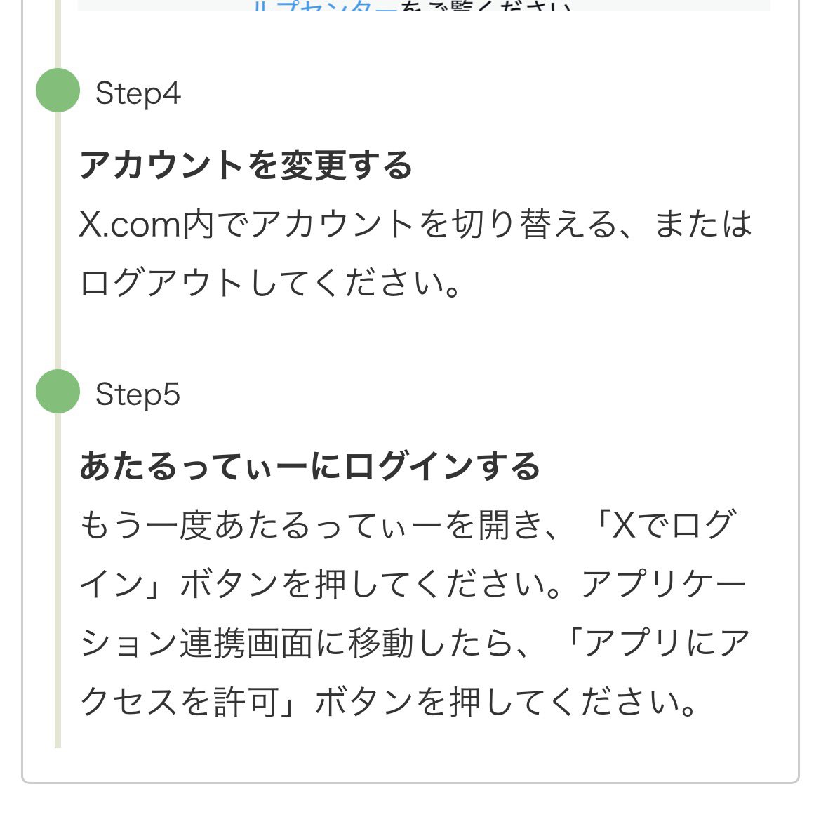 だてこ（mon） tweet media