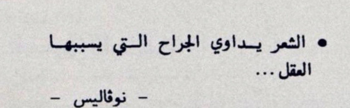 مشعل ف. بن حثلين tweet media