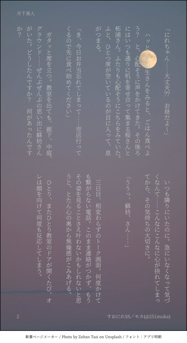 モカ🍎🍶 tweet media