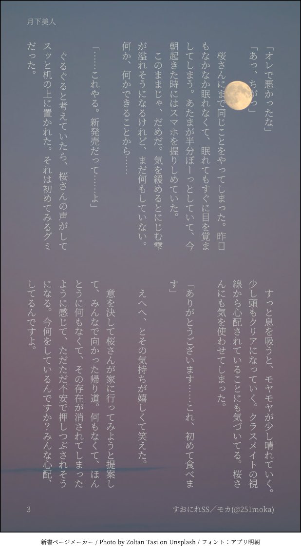 モカ🍎🍶 tweet media