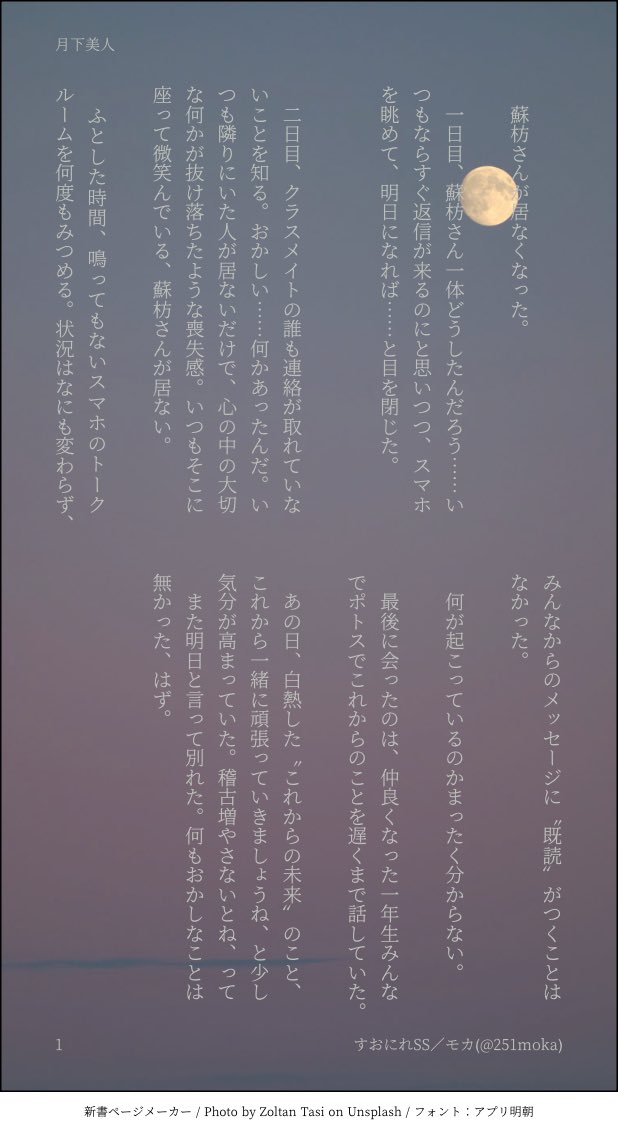 モカ🍎🍶 tweet media