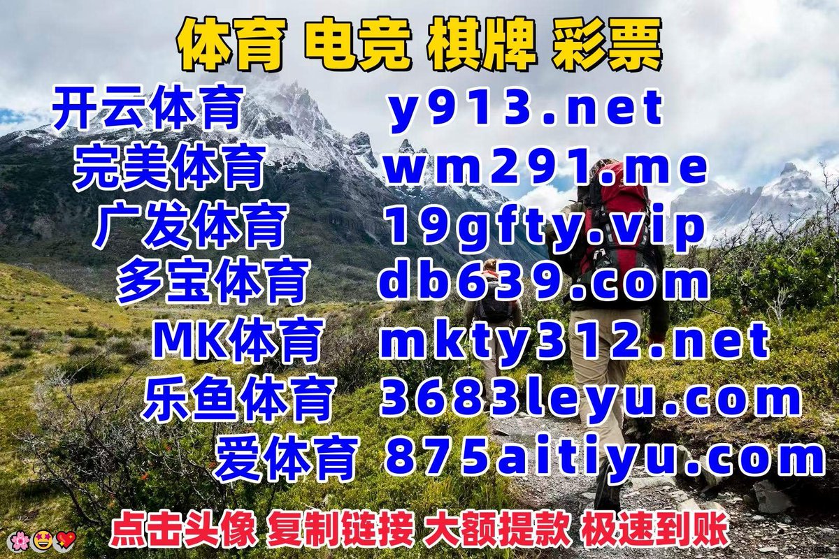 百家乐开云体育开云英雄联盟彩票真人棋牌电子开云电竞足球篮球电竞时时彩 tweet media