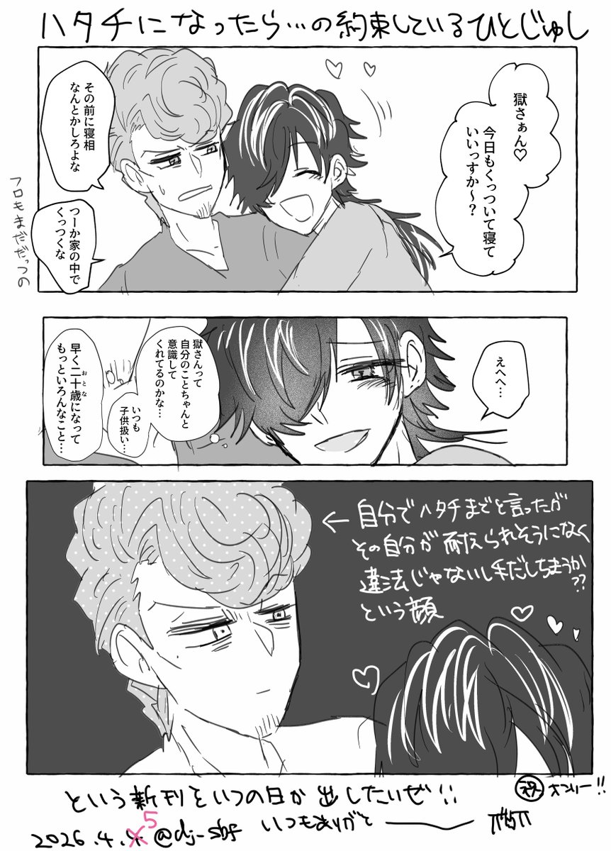 真亜子 tweet media