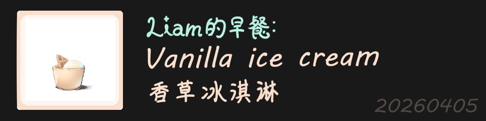 利亞姆 Liam💫vtuber準備中 tweet media