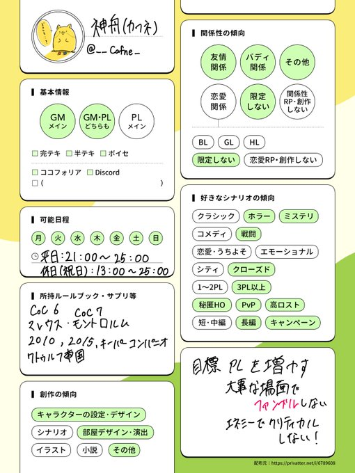 カフネ tweet media