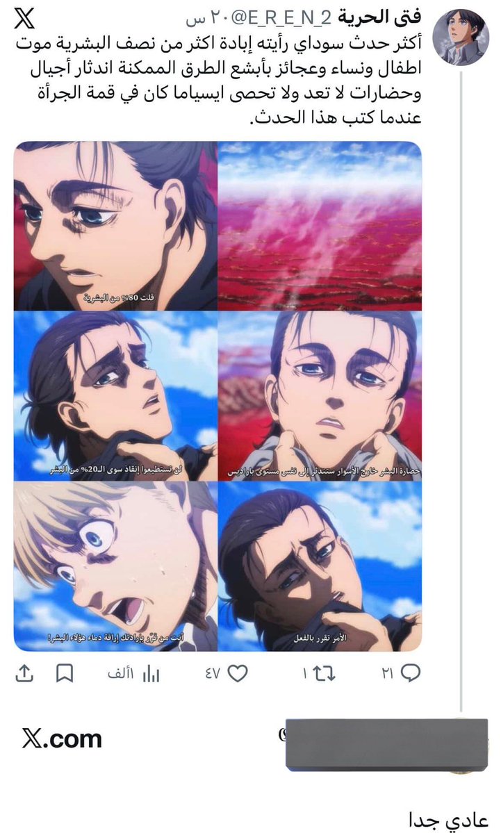 فتى الحرية tweet media