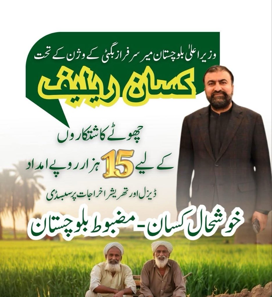 Akbar Bugti tweet media