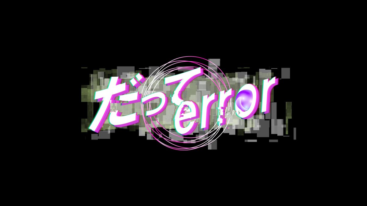 Haonawo@動画作ったり音遊びしてる人 tweet media