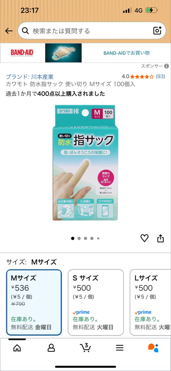 討伐隊Sイケメン三太🅱️🍜 🦇🐼🦊ྀི🐝 tweet media