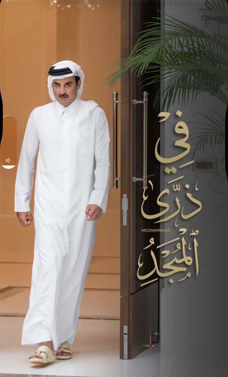 sbinty7_'s tweet photo. #قطر #تميم_بن_حمد https://t.co/C7YQPRCf2k