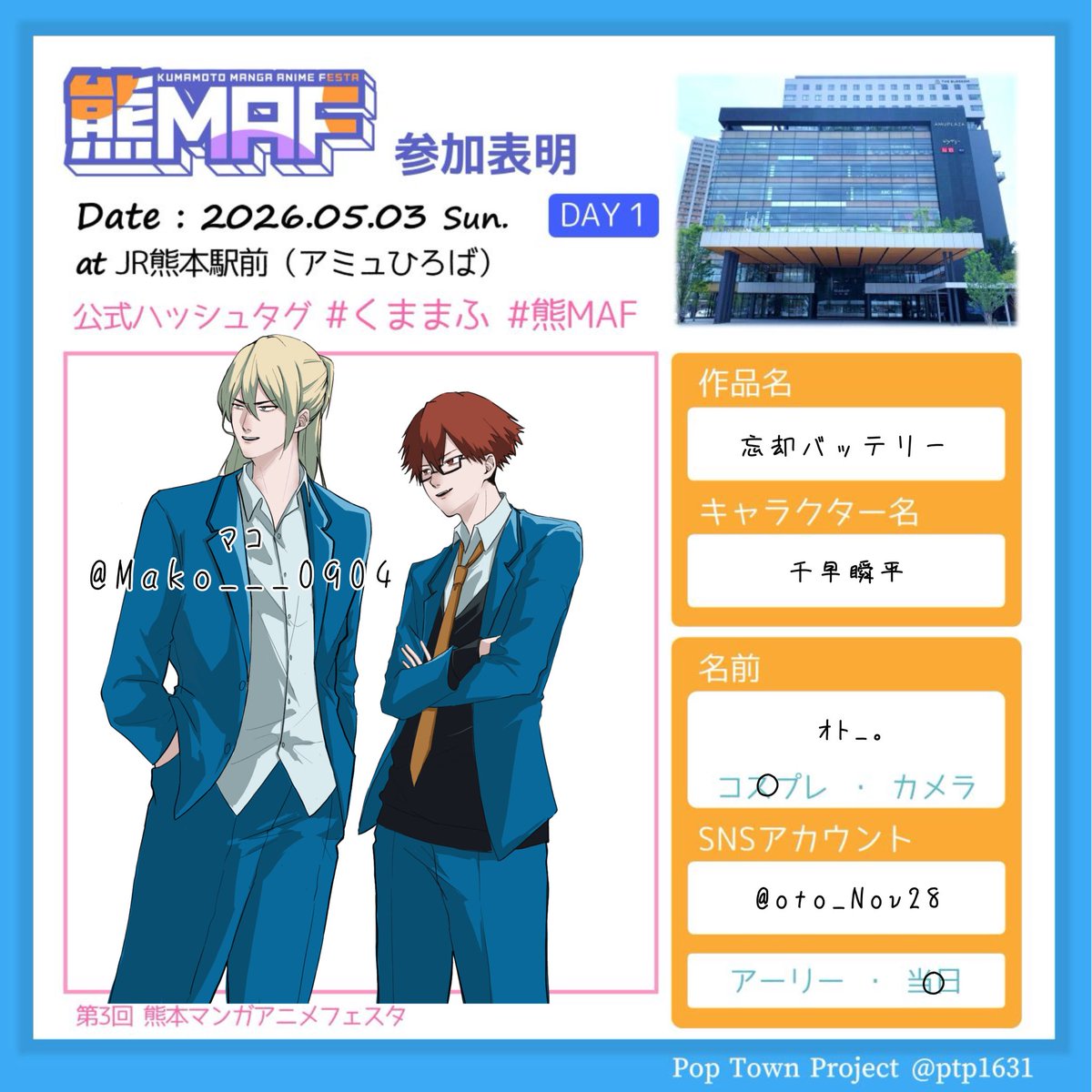 ｵ ﾄ_。熊MAF両日 tweet media