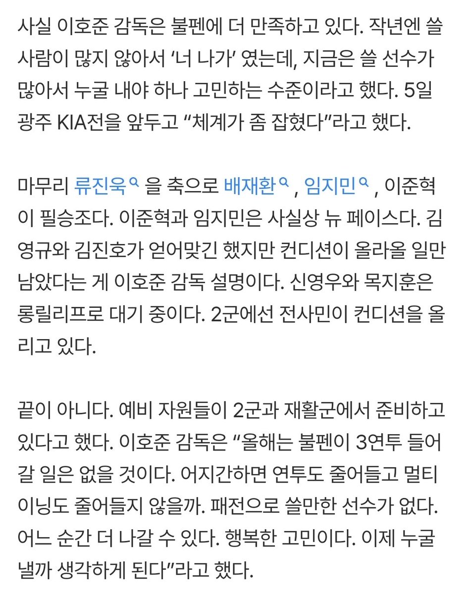 이호준 감독 발언 관련 이미지