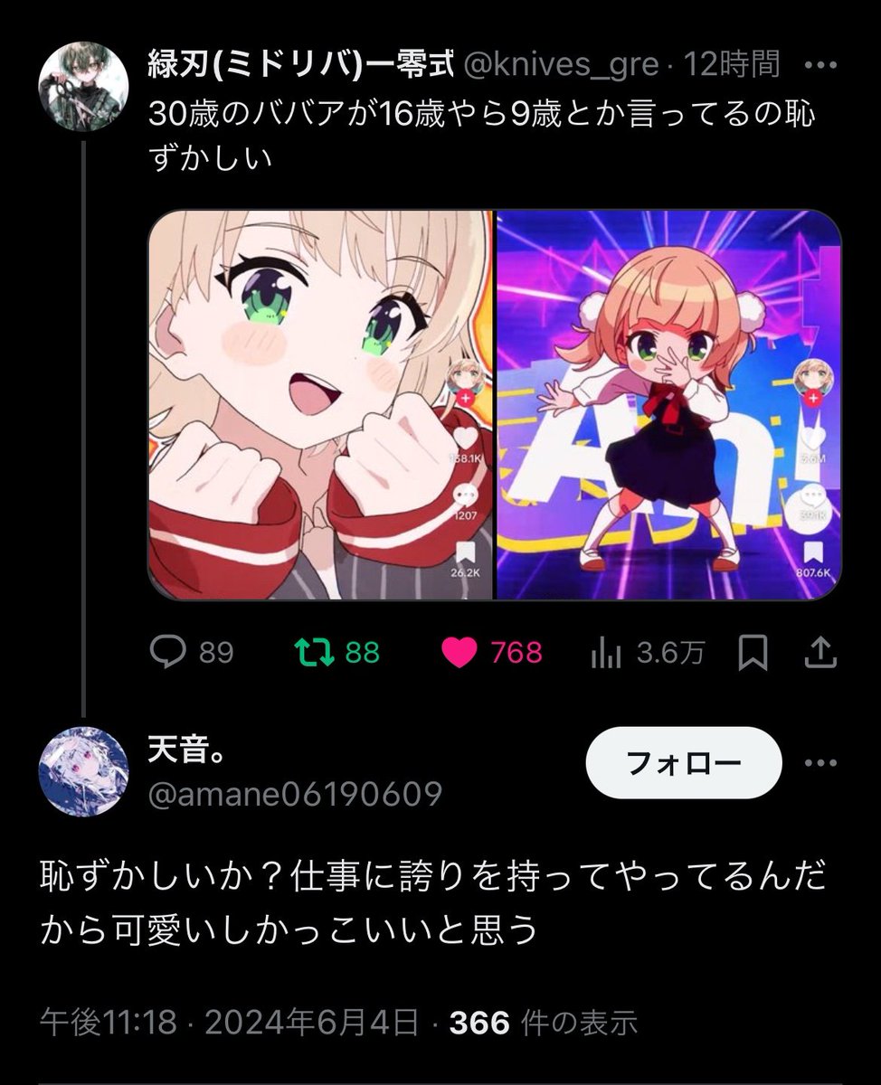 黒歴史図鑑 tweet media