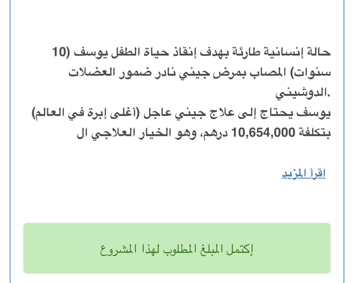بوعبيد tweet media