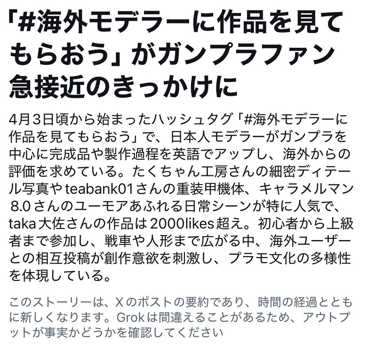 アルテミス＠hobby tweet media