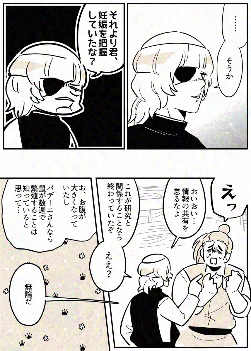 ビス5/6東1す38b tweet media