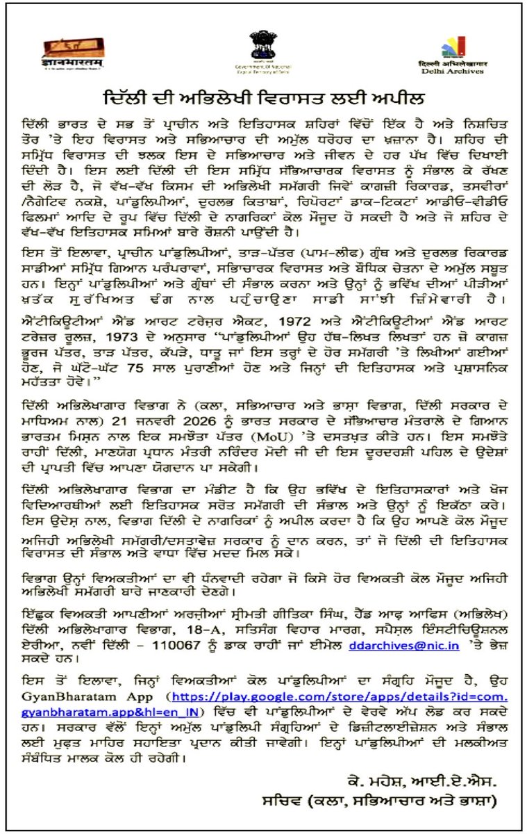 Delhi Archives tweet media