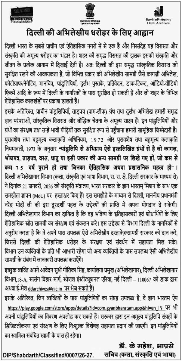 Delhi Archives tweet media