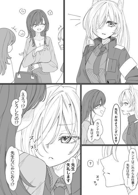 爆乳女先生になって悪いモブ生徒に…されて尾刃カンナさんの頭おかしくしたい絵 