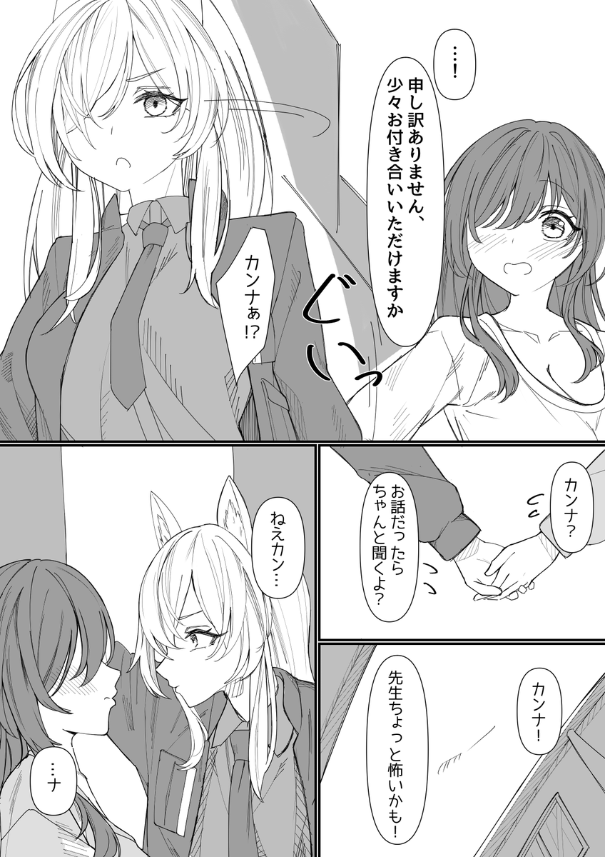 健全天使☆アタナカちゃん tweet media