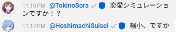 ホロ☆スタの日常【切り抜き】 tweet media