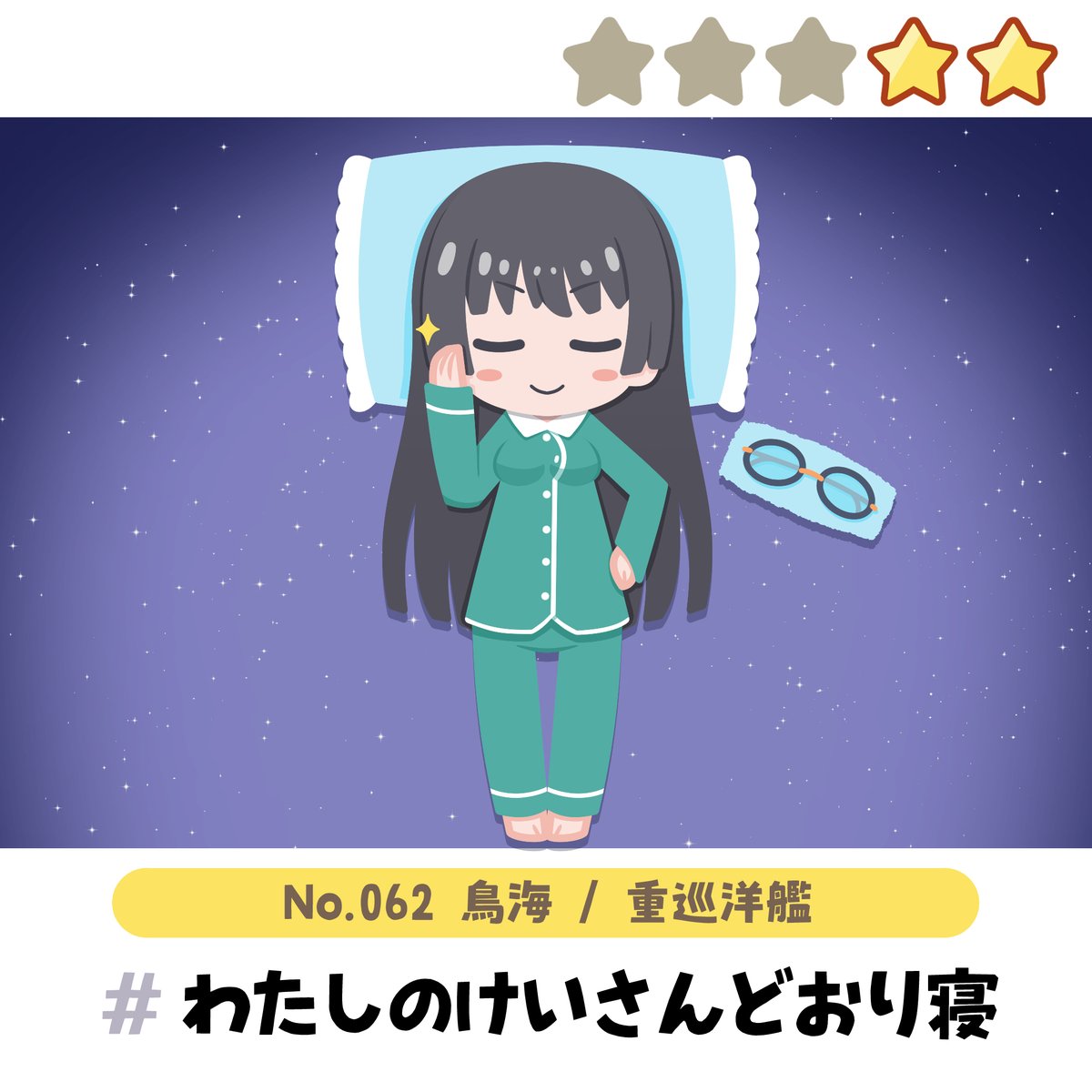 はにわろ└|·!·|┐全艦東C22→神戸 tweet media